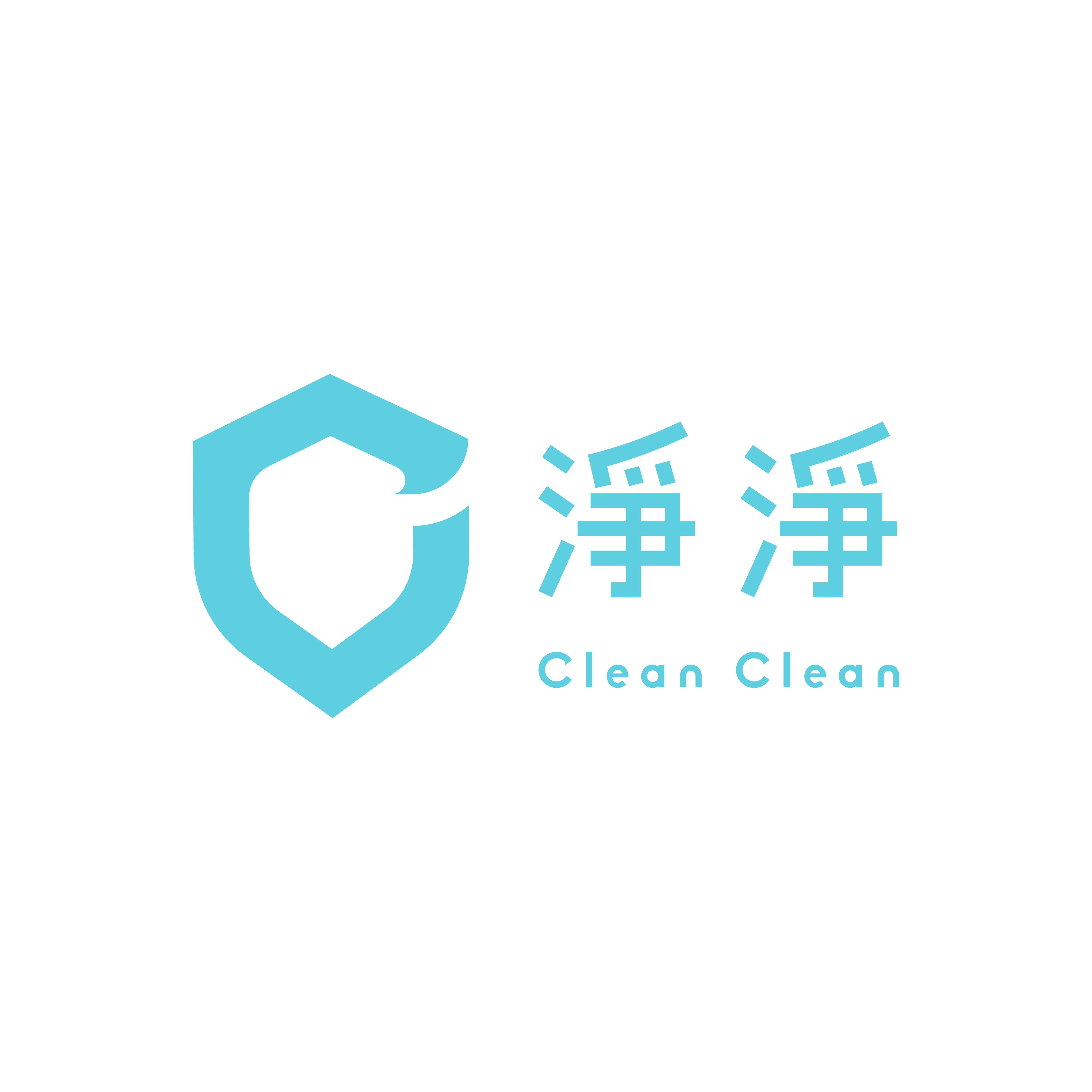 淨淨